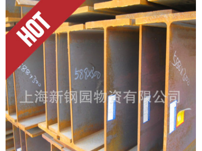 現貨銷售H型鋼鋼材 國標H型鋼 鋼構用h型鋼 規格齊全 價格合理