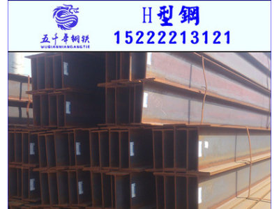 現(xiàn)貨批發(fā)Q235B/H型鋼 鍍鋅H型鋼 鋼結(jié)構(gòu)專(zhuān)用鋼材 低合金H型鋼