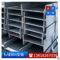 上海熱鍍鋅H型鋼 鍍鋅型材批發(fā) 熱鍍鋅鋼材 高鋅層鍍鋅H型鋼