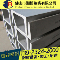 廣東鋼材 槽鋼 國標q345b 鍍鋅U型鋼 10#槽鋼 5#熱軋型材加工直銷