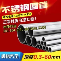 廠家直銷不銹鋼圓管薄壁焊管國(guó)標(biāo)非標(biāo)定做不銹鋼壁管304裝飾管