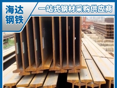 九江H型鋼上饒H型鋼江西H型鋼江西南昌鋼材南昌H型鋼馬鋼H型鋼