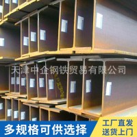 廠家直發(fā)H型鋼 H鋼材Q235B Q345B 低合金津西 萊鋼國(guó)標(biāo)