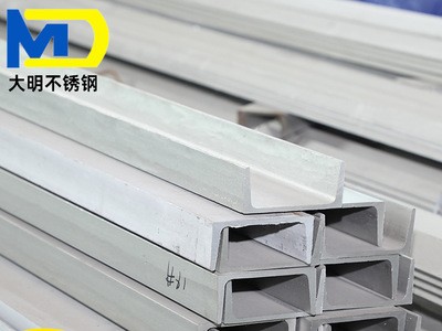 廠家直銷304不銹鋼槽鋼 雙相2205槽鋼 熱軋U型316L槽鋼定制批發(fā)