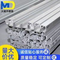 批發304 316L 321 309S不銹鋼槽鋼 2205不銹鋼槽鋼 H型鋼加工定制