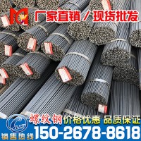 三級螺紋鋼國標(biāo)廠標(biāo)非標(biāo)盤螺高線HRB400抗震鋼筋歡迎來電咨詢價格