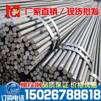 螺紋鋼 鋼筋 建筑鋼材 盤螺 抗震鋼 現(xiàn)貨銷售 規(guī)格齊全