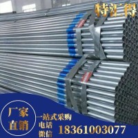 廠家直銷 消防專用管 鍍鋅鋼管 鍍鋅管 焊管 4分-8寸 規格