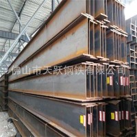 廣東h型鋼批發 國標h型鋼價格 鍍鋅h型鋼批發 大量現貨 質量保證