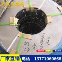 無錫 430不銹鋼帶 BA面 430不銹鋼帶 光亮貼膜 430不銹鋼帶