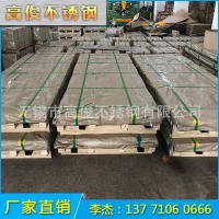 【高俊不銹鋼】現貨供應廚房專用不銹鋼430/2B 精密不銹鋼板