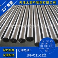 各種規格316L 321 310S不銹鋼無縫管 不銹鋼管加工
