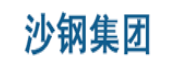沙鋼集團