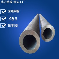 廠家直銷無錫無縫管 吳江膠輥加工用碳鋼流體厚壁大口徑45#無縫管