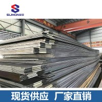 廣東深圳廠家直銷 熱軋鋼板 一站式供應批發 多尺寸規格25mm 30mm