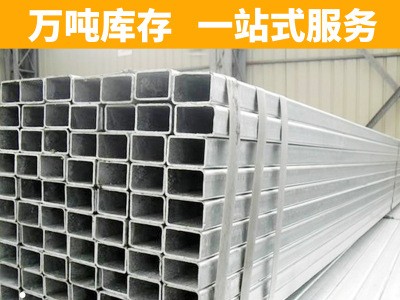 廠家生產 耐高溫優質方管 出口加工非標各種規格矩形方管q235b