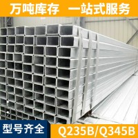 廠家生產 耐高溫優質方管 出口加工非標各種規格矩形方管q235b