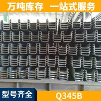 廠家批發Q345B鋼板樁 u型拉森鋼板樁施工 現貨供應鋼板樁