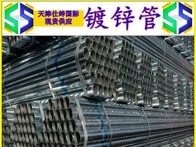 北京現(xiàn)貨天津鍍鋅管 友發(fā)鍍鋅管 利達鍍鋅管 4分-8寸 廠家直銷