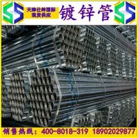 北京現(xiàn)貨天津鍍鋅管 友發(fā)鍍鋅管 利達(dá)鍍鋅管 4分-8寸 廠家直銷