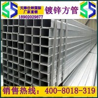 高鋅鍍鋅方管/鍍鋅方通/熱鍍鋅方矩管/天津鍍鋅方管/鍍鋅方管定制