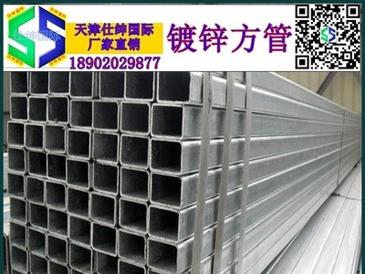 鍍鋅方通 天津鍍鋅方管 鍍鋅方鋼管 天津鍍鋅方管 鍍鋅方管廠家