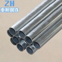 KBG鍍鋅線管 鐵線管電線導管 鍍鋅金屬走線管 線管配件價格優惠