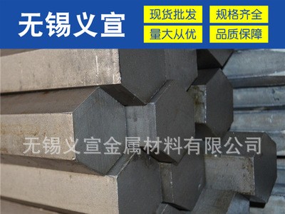 s45c冷拉六角鋼 s45c冷拉六角鋼現貨 s45c六角鋼零售 廠家直銷