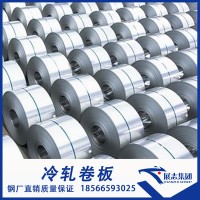 冷軋卷板規(guī)格齊全價格優(yōu)惠DC01SPCC柳鋼鞍鋼首鋼