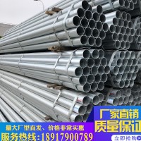 熱銷 鍍鋅管現貨規格4分-8寸 熱鍍鋅鋼管DN100*4.0國標消防管批發