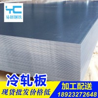 柳鋼冷軋鋼板廣東一級代理spcc冷軋板0.9*1000*2000拉伸料可加工