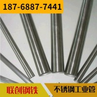 現(xiàn)貨供應(yīng)304不銹鋼圓管 不銹鋼裝飾管 無縫工業(yè)管廠家直供