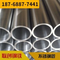 304不銹鋼 廠家直銷無縫不銹鋼圓管 批發定制機械不銹鋼材