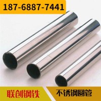 拉絲光亮304不銹鋼圓管 無縫厚壁不銹鋼圓管 規格全現貨供應