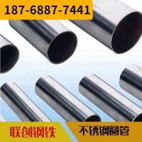 廠家批發定制機械結構不銹鋼材 無縫不銹鋼圓管 304不銹鋼圓管