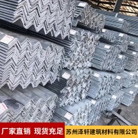 長期供應角鐵角鋼 沖孔角鋼機械加工用低合金角鋼 熱軋角鋼角鐵
