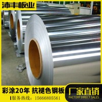 現貨供應鍍鋅鋼板彩涂卷 彩涂鋼板鍍鋁鋅彩板 鍍鋅鋼板彩涂卷