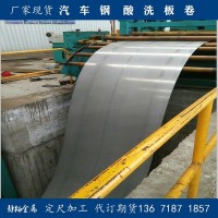 廠家直銷梅鋼4.0 SAPH370結構鋼 SAPH440熱軋酸洗板