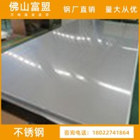 批發不銹鋼板304不銹鋼板優良拋光不銹鋼板材冷軋板熱軋板定制