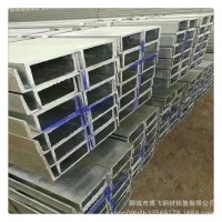 現(xiàn)貨銷售12號槽鋼 鍍鋅槽剛 14號槽鋼 16號槽鋼 訂做量大優(yōu)惠