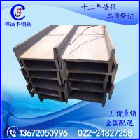 廠價直銷萊鋼日照包鋼工字鋼30#C型工字鋼拉彎加工鍍鋅工字鋼鋼梁