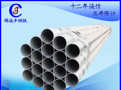 天津友發利達正大鍍鋅鋼管 Q235鍍鋅管DN15-DN200鍍鋅鋼管 大棚管