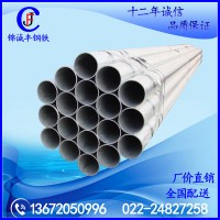 天津友發利達正大鍍鋅鋼管 Q235鍍鋅管DN15-DN200鍍鋅鋼管 大棚管