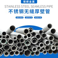 廠家直銷SUS304 不銹鋼圓管 316L無(wú)縫精密鋼管 可定制