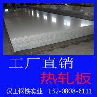 寧波廠家供應(yīng)江浙滬熱軋卷板 熱軋鍍鋅板 規(guī)格齊全 可開平定尺