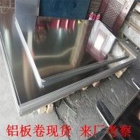 現(xiàn)貨3003防銹鋁板5052硬質(zhì)鋁板 1060防滑花紋鋁板鋁卷合金鋁皮