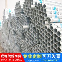 四川成都熱鍍管鋼管 規格種類齊全熱鍍管大量現貨供應批發