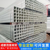 四川鍍鋅帶方矩管 廠家直銷規格齊全可定制鍍鋅 方矩管批發