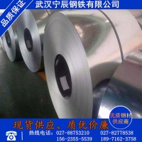 武鋼深沖鍍鋅卷dx56d+z熱鍍鋅鋼板0.7*1250mm