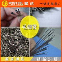 304不銹鋼毛細管 薄壁醫用不銹鋼管 304毛細管 加工